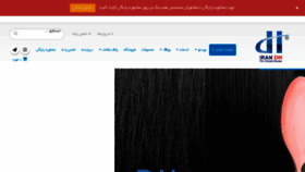 What Irandh.com website looked like in 2018 (5 years ago)