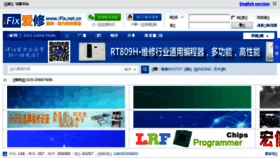 What Ifix.org.cn website looked like in 2018 (5 years ago)