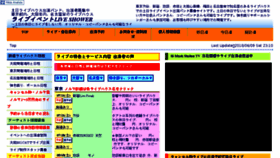 What Ibmusic.jp website looked like in 2018 (7 years ago)