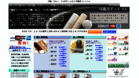 What Inkando.com website looked like in 2018 (7 years ago)