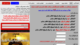 What Iran-sheydayi.ir website looked like in 2018 (5 years ago)
