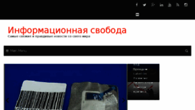 What Info-svoboda.ru website looked like in 2018 (7 years ago)