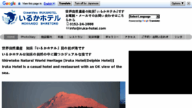What Iruka-hotel.com website looked like in 2018 (5 years ago)