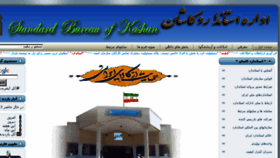 What Isirikashan.ir website looked like in 2018 (7 years ago)