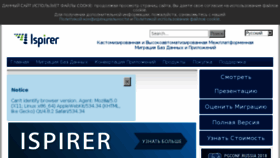 What Ispirer.ru website looked like in 2018 (5 years ago)