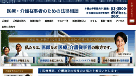 What Iryouhoumu.jp website looked like in 2018 (5 years ago)