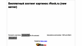 What Images.rrock.ru website looked like in 2018 (5 years ago)