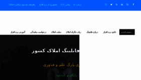 What Iranamlaak.net website looked like in 2018 (5 years ago)