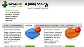 What Indiamed.ru website looked like in 2018 (5 years ago)
