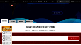 What Itnic.cn website looked like in 2018 (5 years ago)