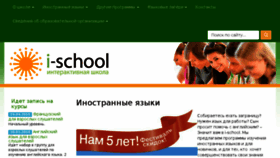 What Ischool-nn.ru website looked like in 2018 (5 years ago)