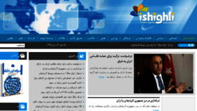 What Ishighli.com website looked like in 2018 (5 years ago)