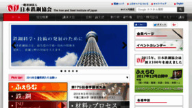 What Isij.or.jp website looked like in 2018 (5 years ago)