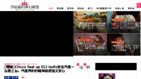What Iwawa.tw website looked like in 2018 (8 years ago)