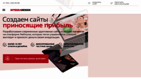 What Integradesign.ru website looked like in 2018 (5 years ago)