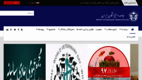 What Iranva.ir website looked like in 2018 (5 years ago)