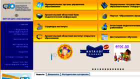 What Ippk.arkh-edu.ru website looked like in 2018 (5 years ago)