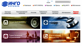 What Ingo.ua website looked like in 2018 (5 years ago)
