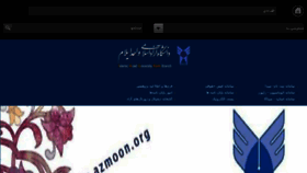 What Ilam-iau.ac.ir website looked like in 2018 (5 years ago)