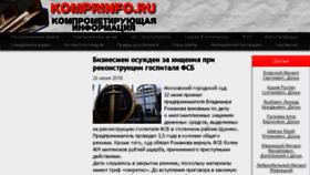 What Informacia.ru website looked like in 2018 (5 years ago)