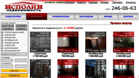 What Ispolin-kras.ru website looked like in 2018 (5 years ago)