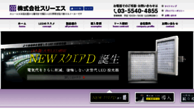 What I-sss.jp website looked like in 2018 (7 years ago)