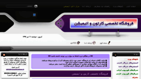 What Irananimations.ir website looked like in 2018 (5 years ago)
