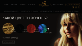 What Infanta.ru website looked like in 2018 (5 years ago)