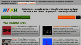 What Igrivi.com website looked like in 2018 (5 years ago)