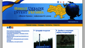 What Investukr.com.ua website looked like in 2018 (5 years ago)
