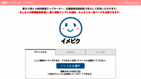 What Img2.imepic.jp website looked like in 2018 (5 years ago)