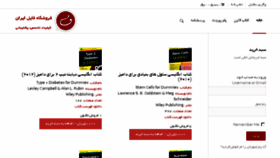 What Iranfilestore.com website looked like in 2018 (5 years ago)