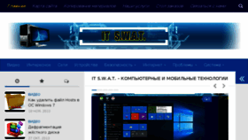What Itswat.ru website looked like in 2018 (5 years ago)