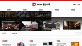 What Ilshinstone.co.kr website looked like in 2018 (5 years ago)