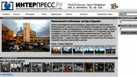 What Interpress.ru website looked like in 2018 (5 years ago)