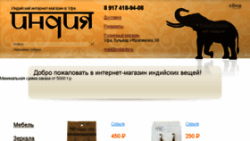 What Indiaufa.ru website looked like in 2018 (8 years ago)