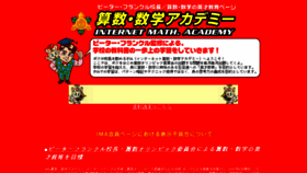 What Ima.ne.jp website looked like in 2018 (5 years ago)
