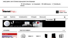 What Internetshop.gr website looked like in 2018 (5 years ago)
