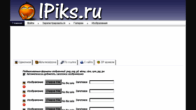 What Ipiks.ru website looked like in 2018 (5 years ago)