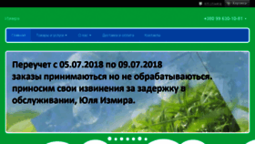 What Izmira.com.ua website looked like in 2018 (5 years ago)