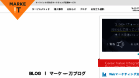 What Inboundmarketing.jp website looked like in 2018 (5 years ago)