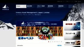 What Invesco.co.jp website looked like in 2018 (5 years ago)