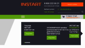 What Instart-info.ru website looked like in 2018 (5 years ago)