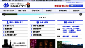 What Ifui.co.jp website looked like in 2018 (5 years ago)