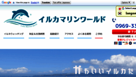 What Im-world.jp website looked like in 2018 (5 years ago)