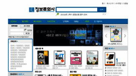 What Infopub.co.kr website looked like in 2018 (5 years ago)