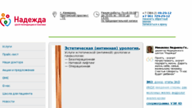 What Ivfhope.ru website looked like in 2018 (5 years ago)