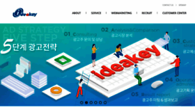 What Ideakey.co.kr website looked like in 2018 (5 years ago)