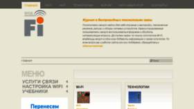 What I-fi.ru website looked like in 2018 (5 years ago)