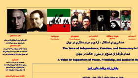 What Iran57.com website looked like in 2018 (5 years ago)